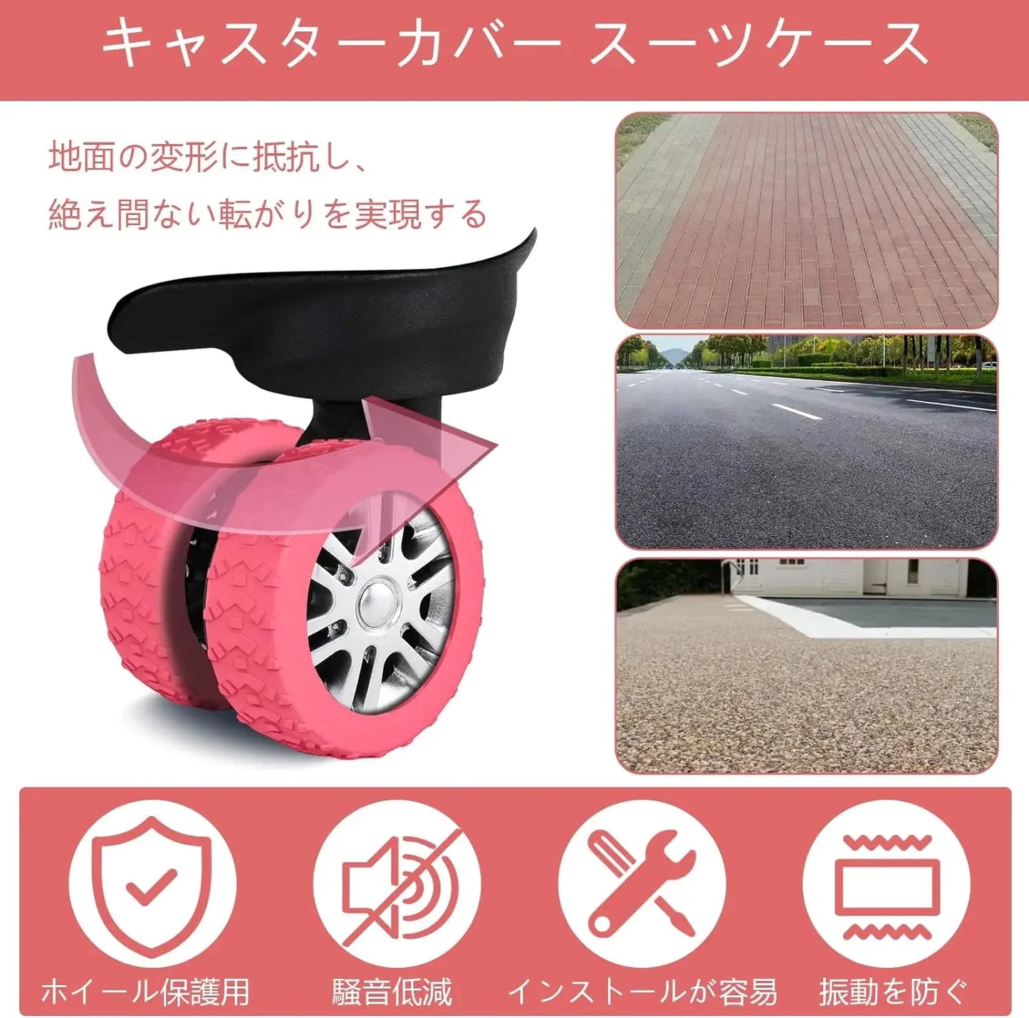 Suitcase Wheel Covers β Travel in Silence